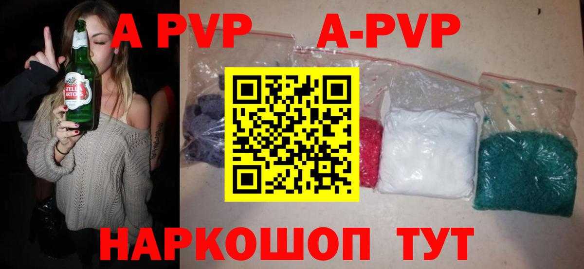 Вятские Поляны  A-PVP Crystall  Alpha-PVP кристаллы  Alfa_PVP  Альфа ПВП кристаллы  наркотики  Вход с VPN 