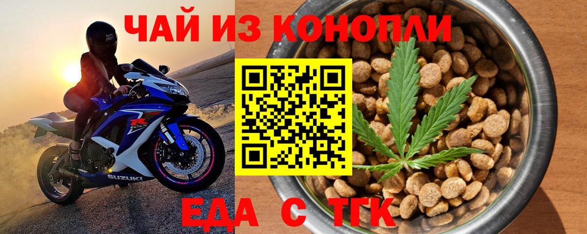 Canna-Cookies конопля Вятские Поляны