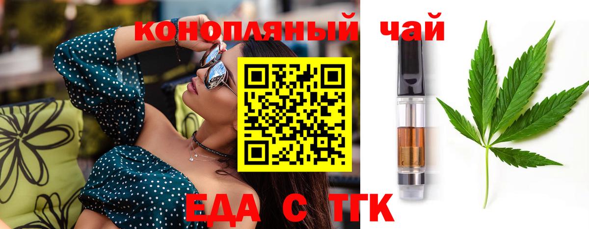 Вятские Поляны  Еда ТГК конопля  Вход с VPN 