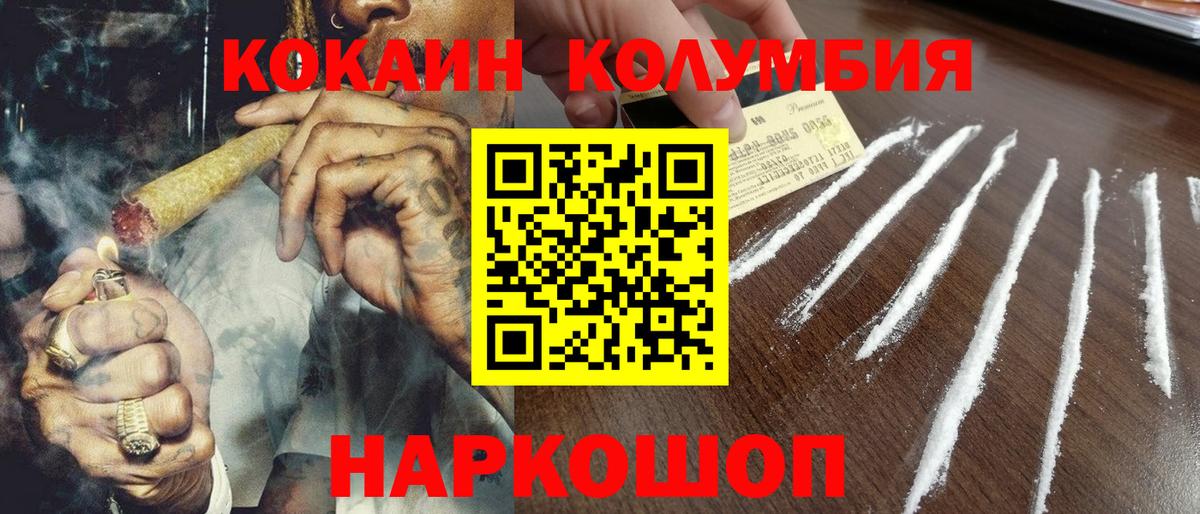 Cocaine Fish Scale Вятские Поляны