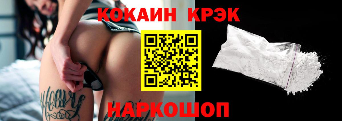 КОКАИН  Вход с VPN  Вятские Поляны  Кокаин Columbia 