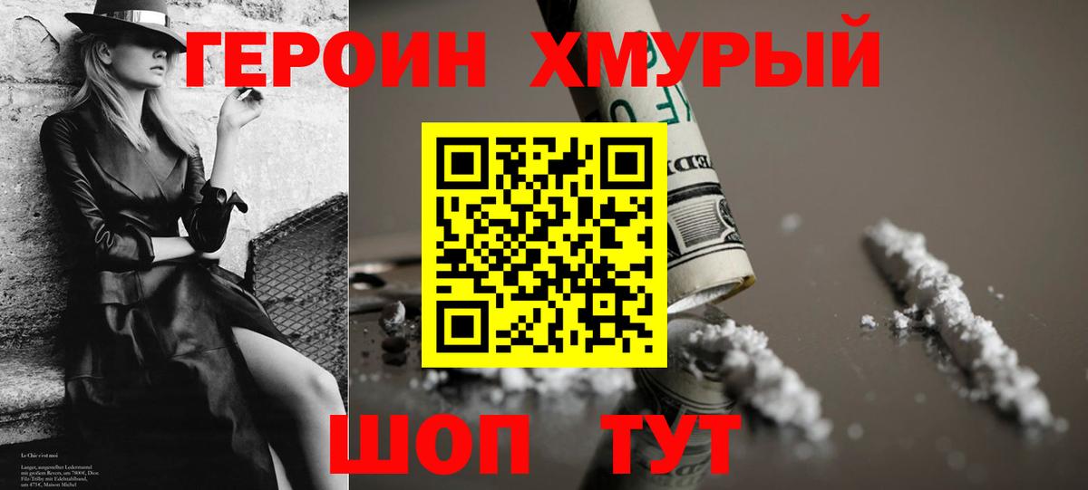Вятские Поляны  ГЕРОИН Heroin  Вход с VPN 