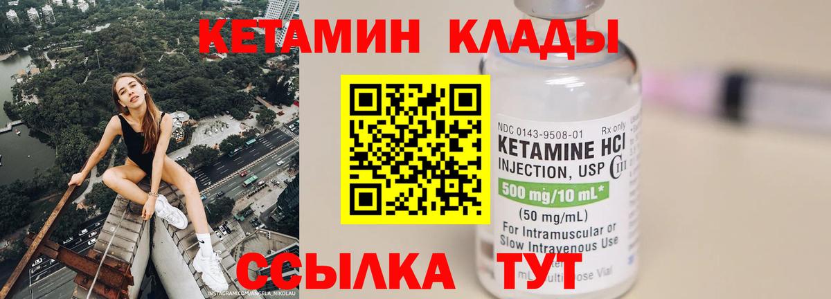 КЕТАМИН VHQ Вятские Поляны