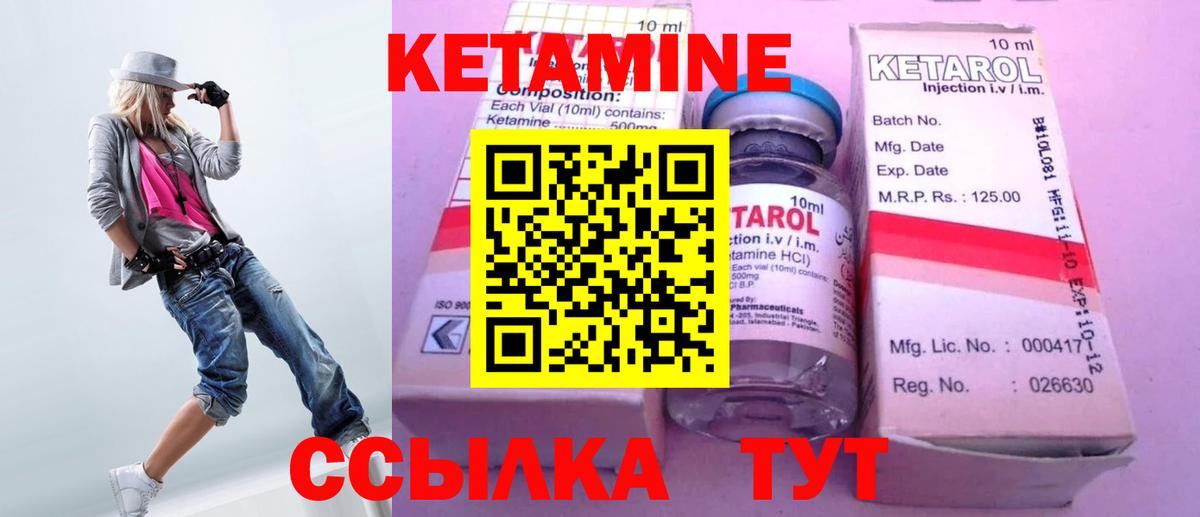 Вятские Поляны  КЕТАМИН VHQ  Вход с VPN 