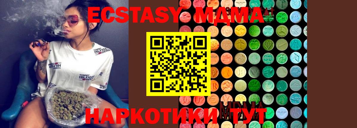 МДМА  Вход с VPN  MDMA молли  Вятские Поляны  МДМА VHQ 