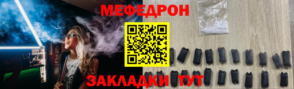 МЯУ-МЯУ кристаллы  Вход с VPN  Меф  Вятские Поляны 