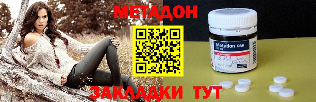 маркетплейс состав  Вход с VPN  МЕТАДОН кристалл  Вятские Поляны  МЕТАДОН methadone 
